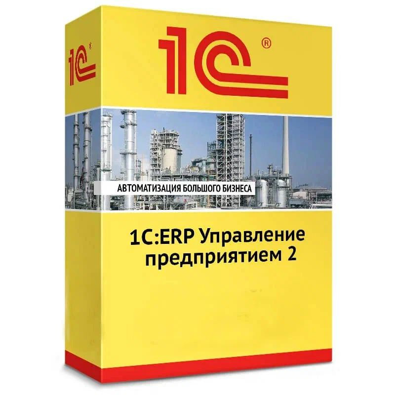 1С ERP Управление предприятием 2 Коробочная поставка — купить и заказать 1С:ERP Управление предприятием 2 в Новочебоксарске | комплексная автоматизация предприятия, производства и бизнес-процессов | Агентство Цифровых Решений NsDigital +7 (499) 398-22-92