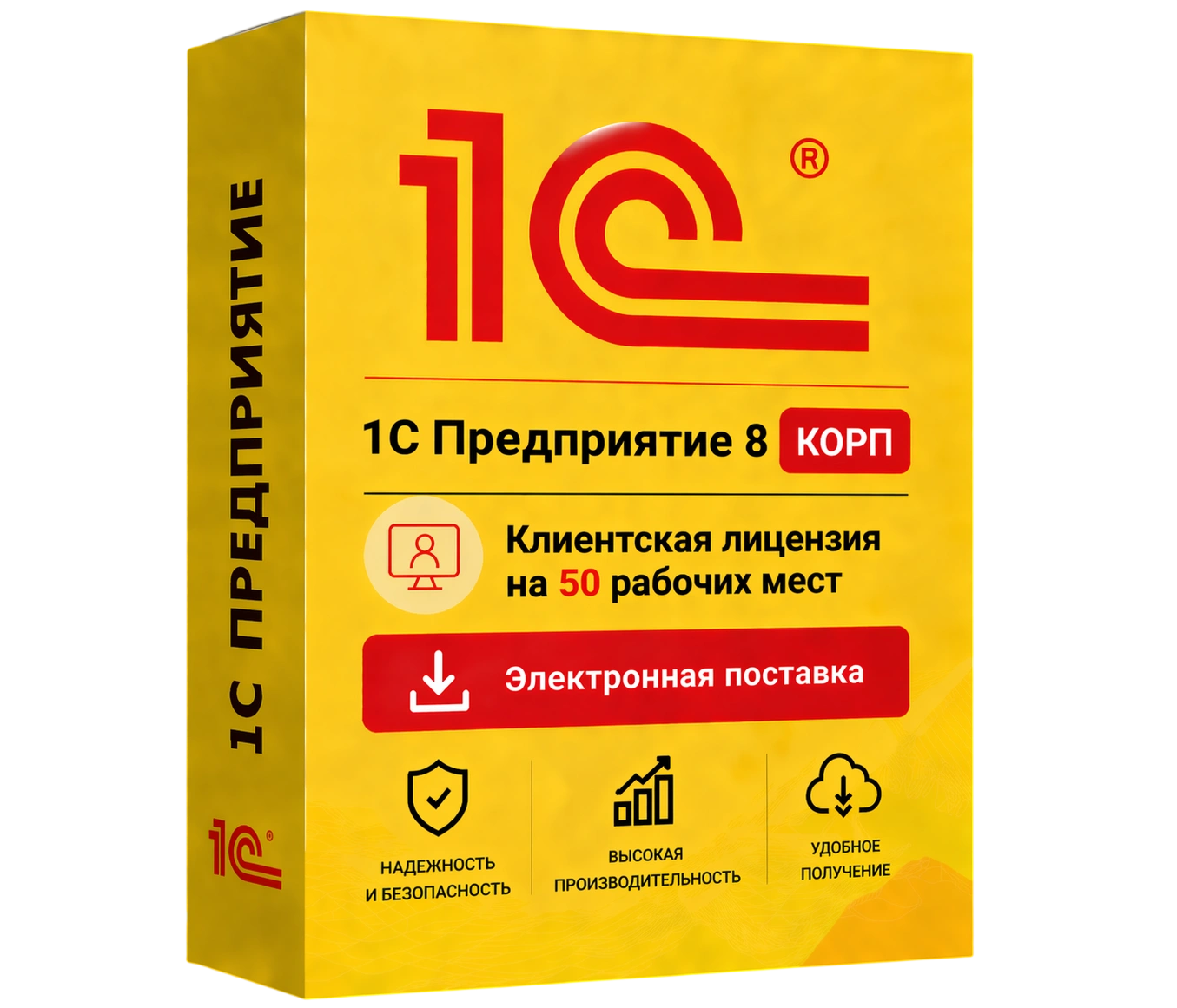 1С Предприятие 8 КОРП. Клиентская лицензия на 50 рабочих мест. Электронная поставка — официальная лицензия 1С с электронной поставкой и мгновенной активацией в Новочебоксарске